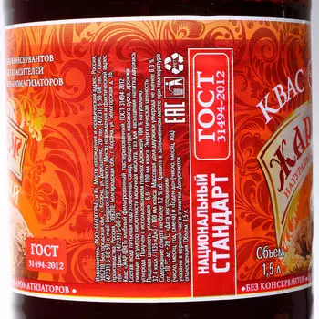 Квас жар-цвет 1,5л хлебный Белогорье