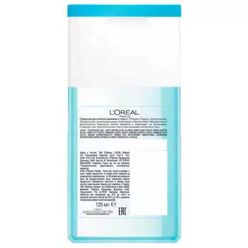 L'Oreal Paris Средство для снятия макияжа, для чувствительных глаз, 125 мл