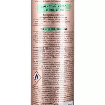 Лак для волос Taft 225мл стиль большого города шикарный объем