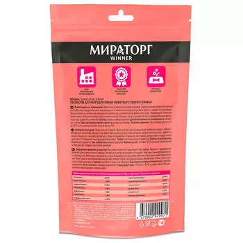 Лакомство для собак Winner 50 г печень говяжья сушеная