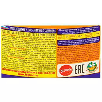 Лапша Big Bon 75г говядина + томатный с базиликом соус б/п