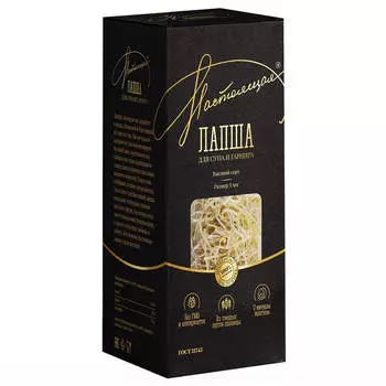 Лапша настоящая 500 г яичная