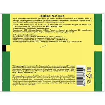 Лавровый лист 15г Аллегро-специи