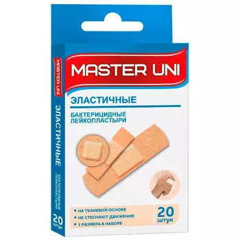 Лейкопластыри Master Uni 20шт эластичные бактерицидные на тканевой основе