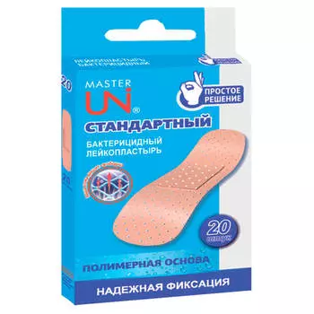 Лейкопластыри Master Uni 20шт стандартные бактерицидные на полимерной перфорированной
