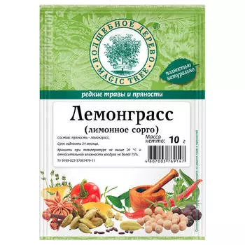 Лемонграсс Волшебное дерево 10г