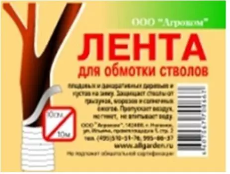 Лента для обмотки стволов 10см
