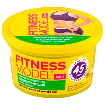 Лифтинг-скраб для тела Fitness Model 250мл подтягивающий фк