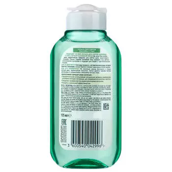 Лосьон для снятия макияжа Garnier 125мл