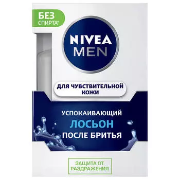 Лосьон после бритья Nivea 100мл для чувствительной кожи