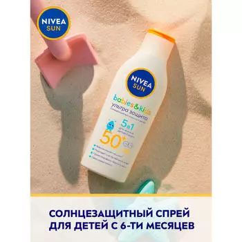 Лосьон солнцезащитный Nivea сан для детей ультра защита сзф 50+ для чувствительной кожи