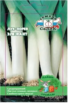 Лук-порей элефант 1 г даёшь урожай
