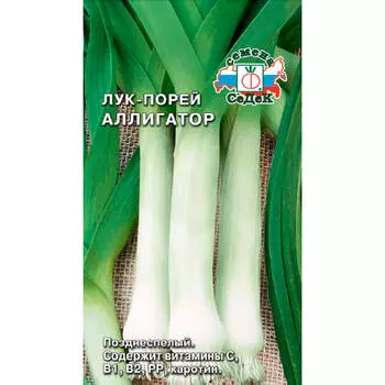 Лук-порей аллигатор 0,1г