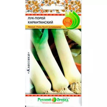 Лук-порей карантанский 1г р/о