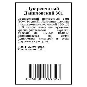 Лук репчатый даниловский 301 0,4г Agroni б/п