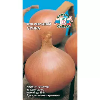 Лук репчатый супра 1г