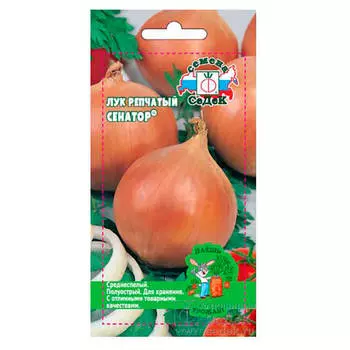 Лук сенатор 1г даёшь урожай