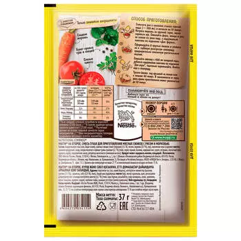 Maggi на Второе 37г для мясных ежиков