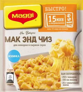Магги на второе 26 г макароны макчиз