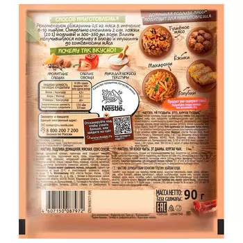 Maggi подлива 90г домашняя мясная