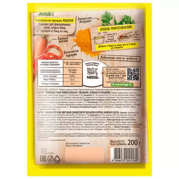 Maggi приправа 200г универсальная