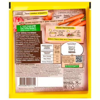 Maggi приправа 75г 10 овощей