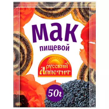 Мак русский аппетит 50 г