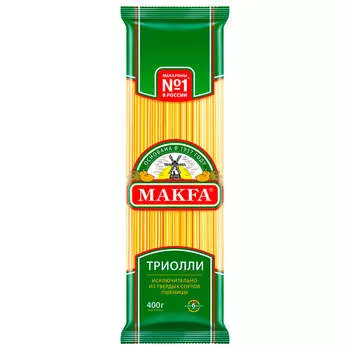 Макароны MAKFA 400г Триоли (вермишель длинная оригинальная)