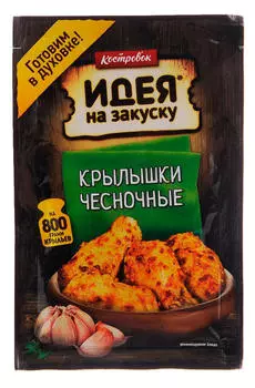 Маринад идея на закуску Костровок 60г для приготовления чесночных крылышек
