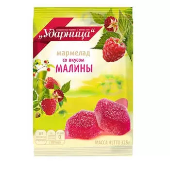 Мармелад ударница 325г малиновый