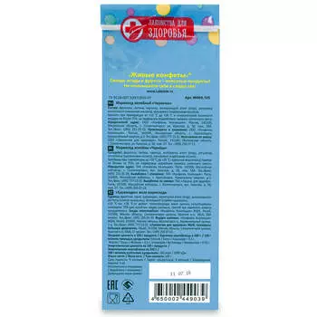 Мармелад желейный для здоровья Черничка Лакомства 105г