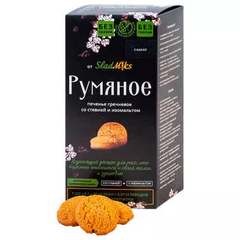 Печенье румяное с какао 200г сдобное гречневое на изомальте и стевии