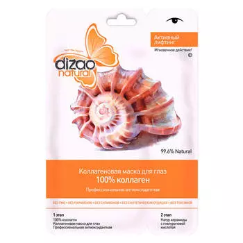 Маска для глаз Dizao активный лифтинг 100% коллаген