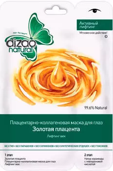 Маска для глаз Dizao активный лифтинг золотая плацента