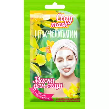 Маска для лица Clay mask 25мл лифтинг и омоложение