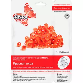 Маска для лица Dizao активный лифтинг красная икра