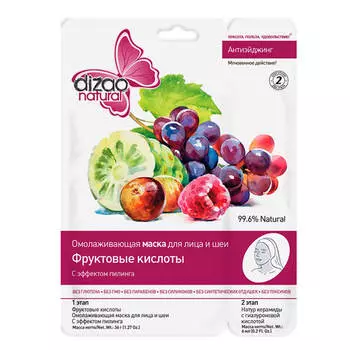 Маска для лица Dizao антиэйджинг фруктовые кислоты