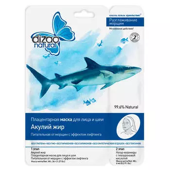 Маска для лица Dizao разглаживание морщин акулий жир