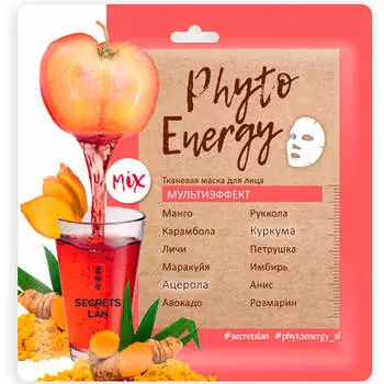 Маска для лица секреты Лан фито энерджи мультиэффект