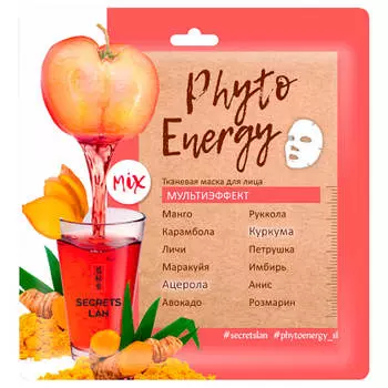 Маска для лица секреты Лан фито энерджи освежающая