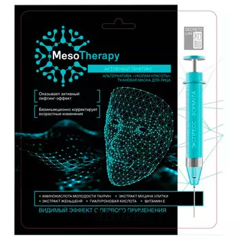 Маска для лица секреты Лан мезотерапия активный лифтинг