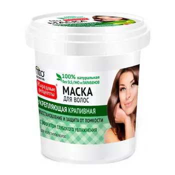 Маска для волос Народные рецепты 155мл крапивная