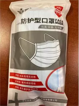 Маска одноразовая трехслойная 1шт