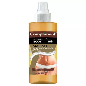 Масло д/тела комплимент 200мл антицеллюлитное с подтягивающим эффектом