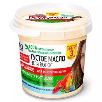 Масло для волос Народные рецепты 155мл густое перцовое