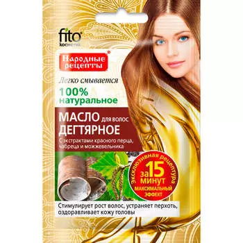 Масло для волос Народные рецепты 20 мл дегтярное