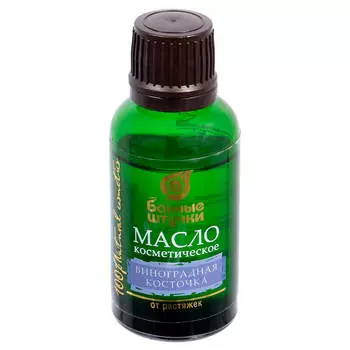 Масло косметическое Банные штучки 25мл виноградная косточка