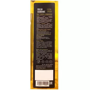 Масло оливковое Европа Extra Virgen 500мл