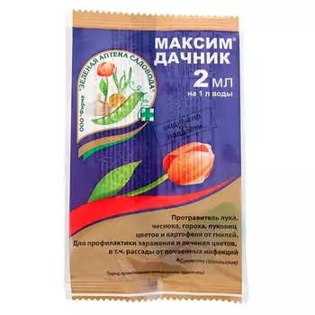 Максим дачник 2мл почвенная инфекция Зеленая аптека садовода
