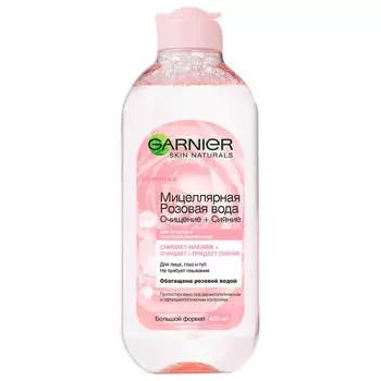 Мицеллярная вода Garnier 400мл розовая